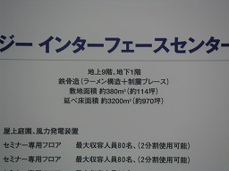 ビルの説明