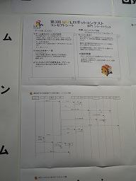 ムンムンのやつ