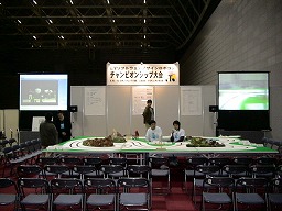 会場全景