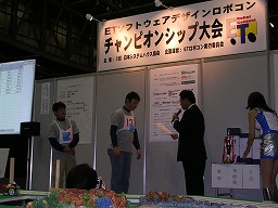 表彰式