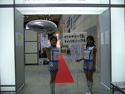 ロボコン・クィーン