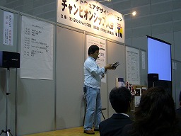 コンテスト概要を説明する競技審判長